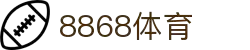 8868体育·(中国)官方网站